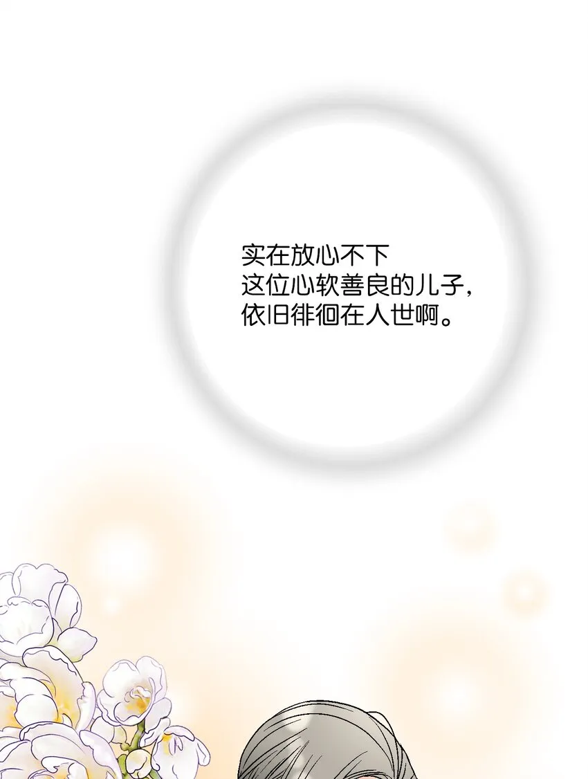 106故人叙旧 第62页
