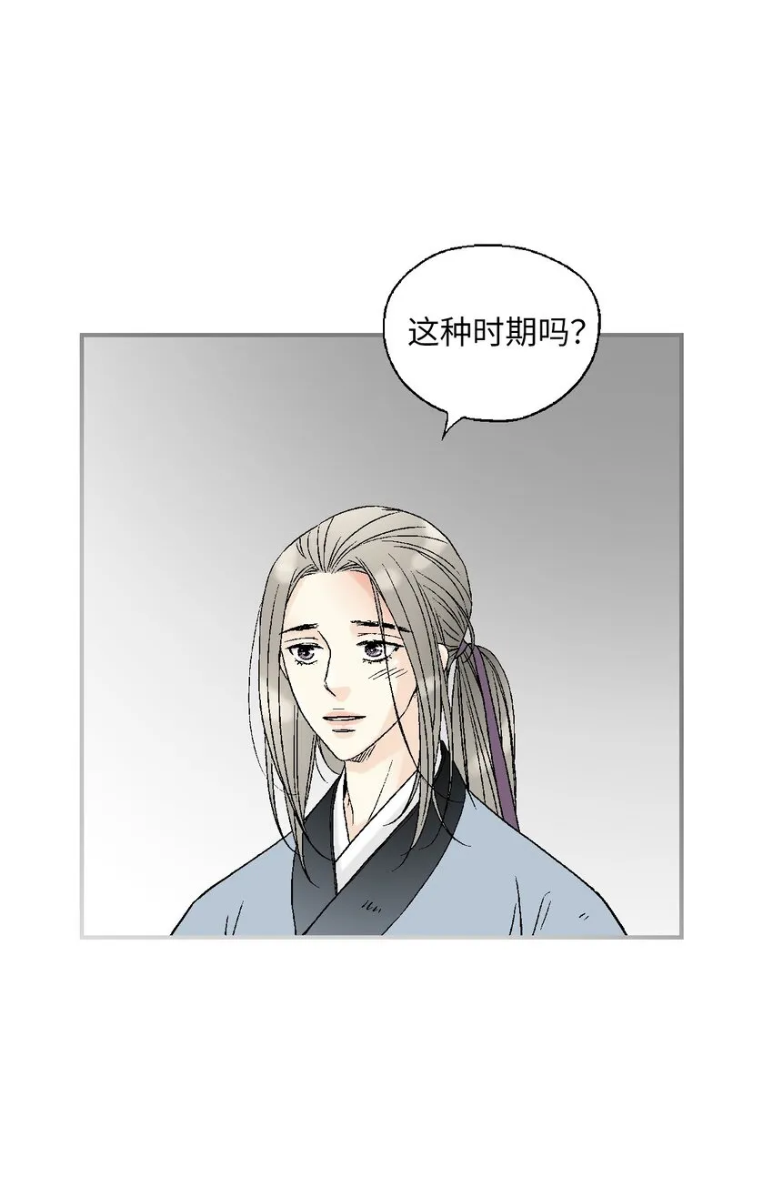 106故人叙旧 第66页