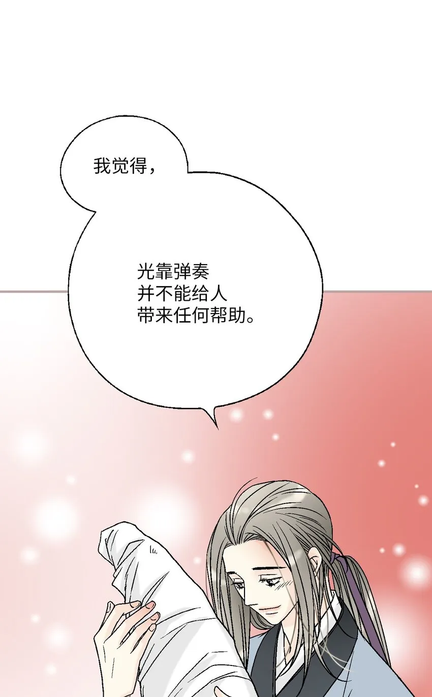 106故人叙旧 第70页
