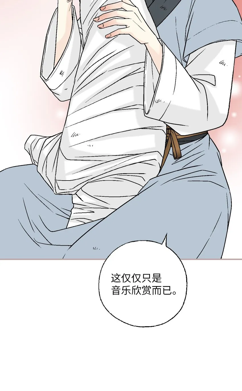 106故人叙旧 第71页