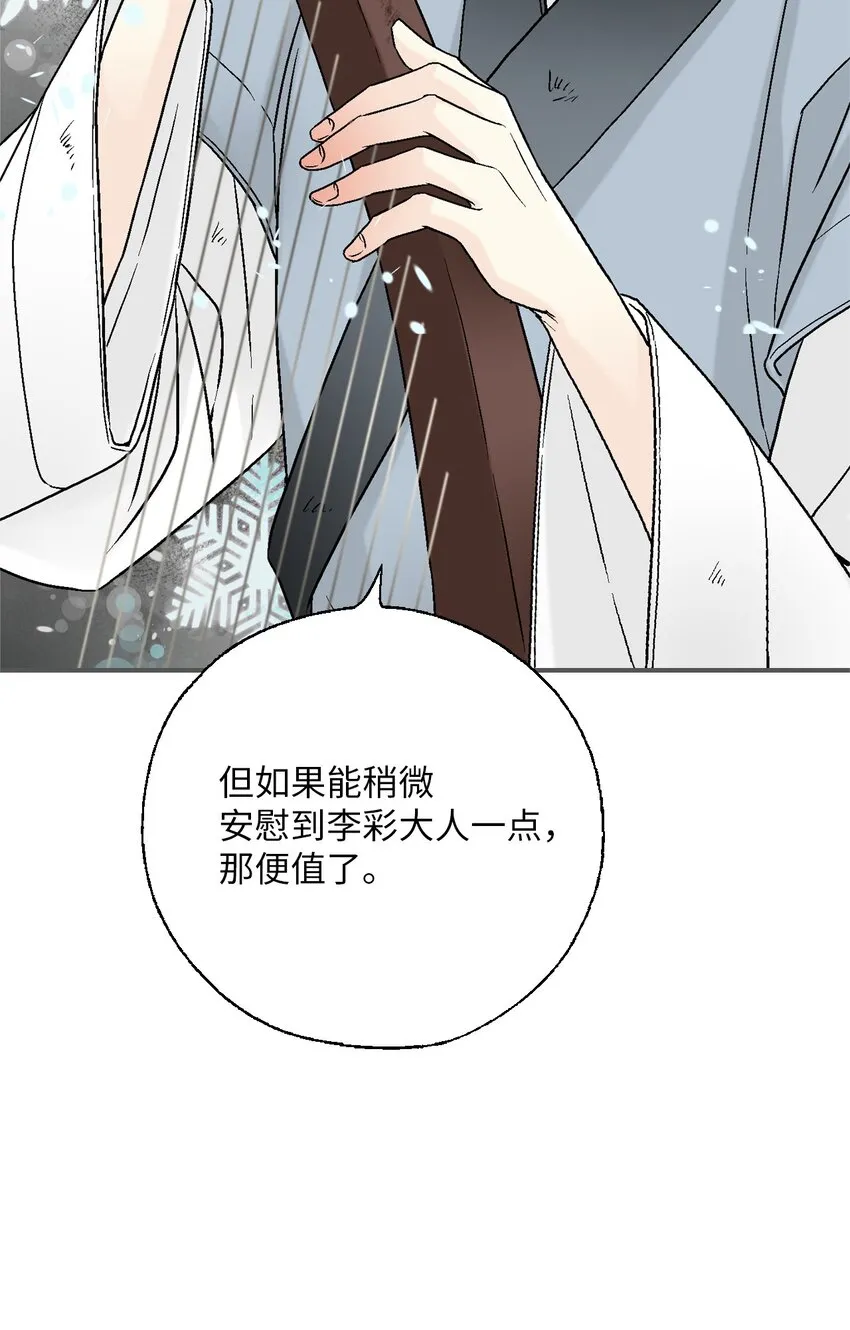 107手中旋律 第4页