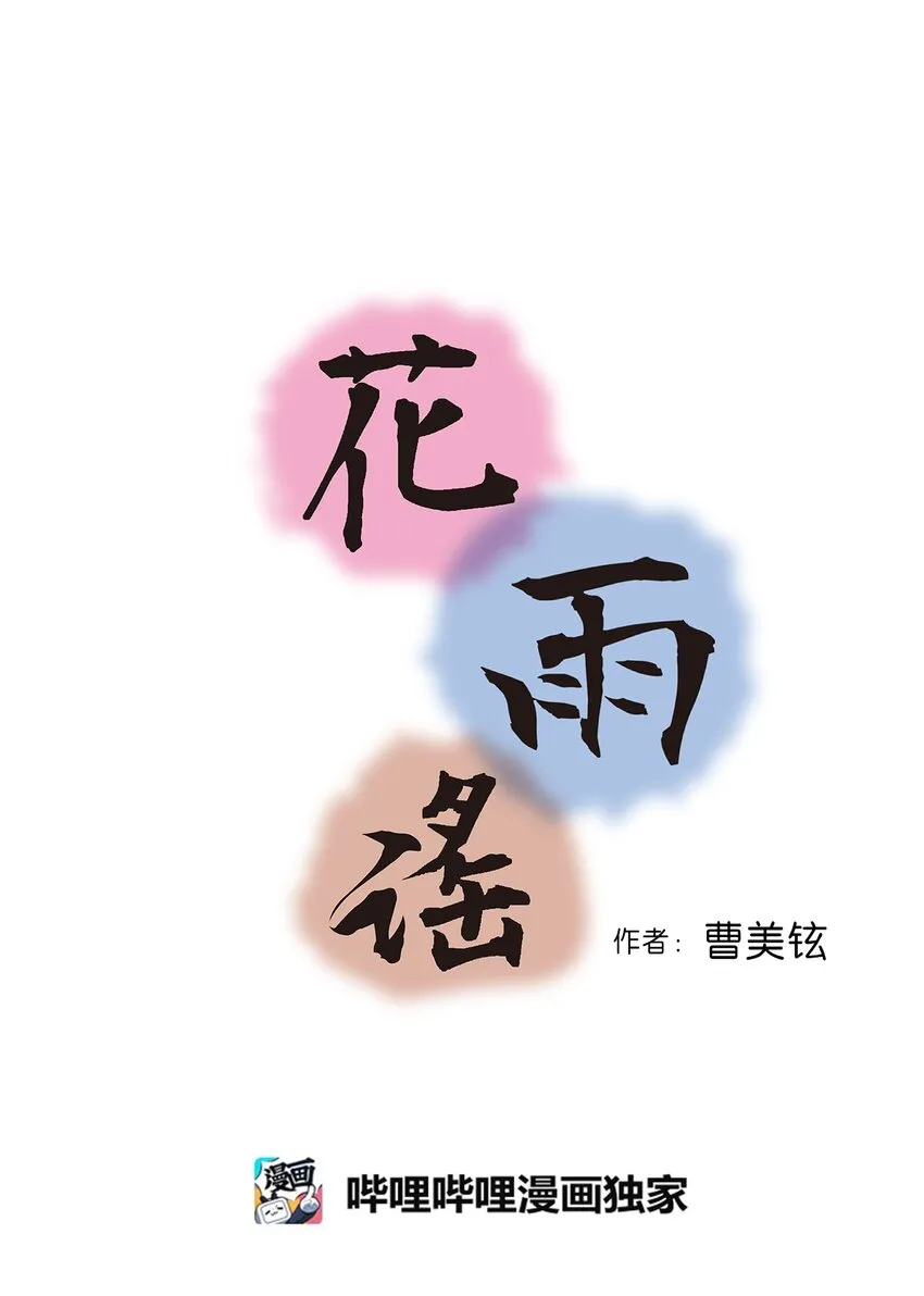 107手中旋律 第5页