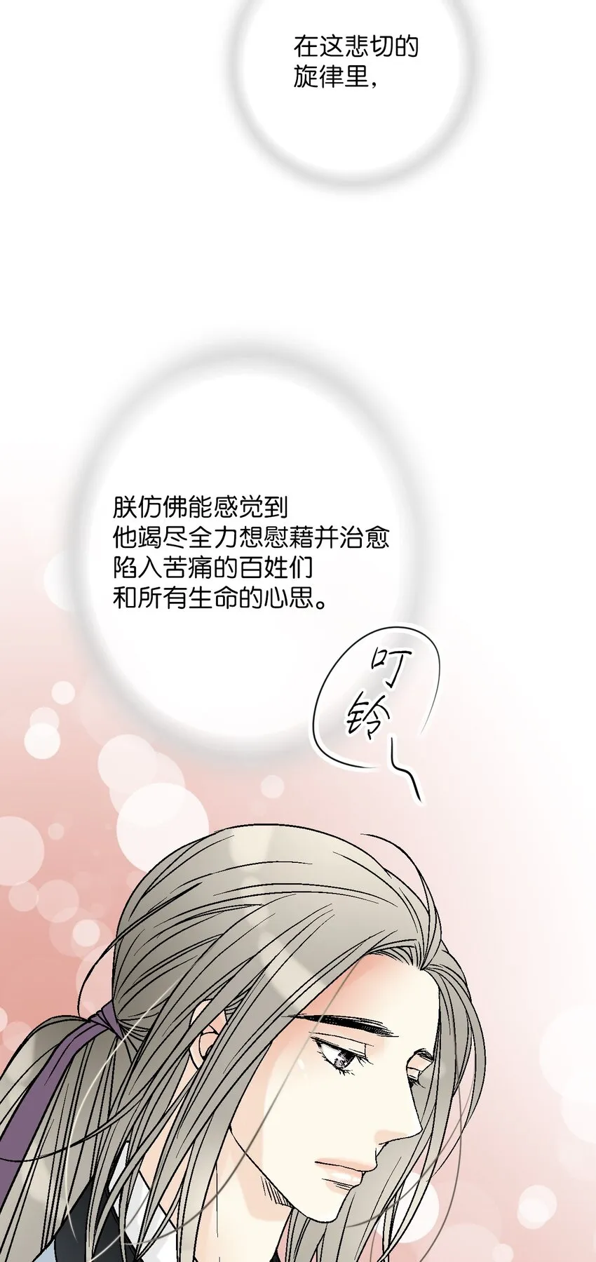 107手中旋律 第57页