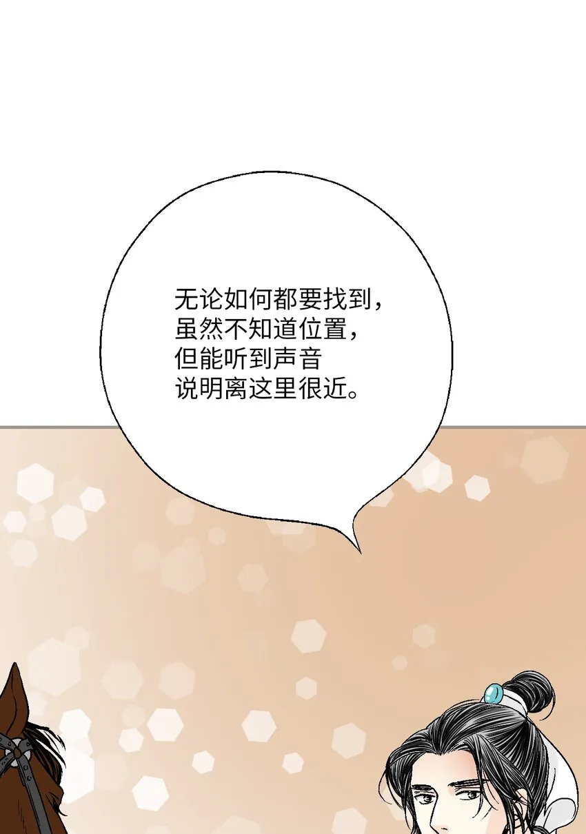 107手中旋律 第66页