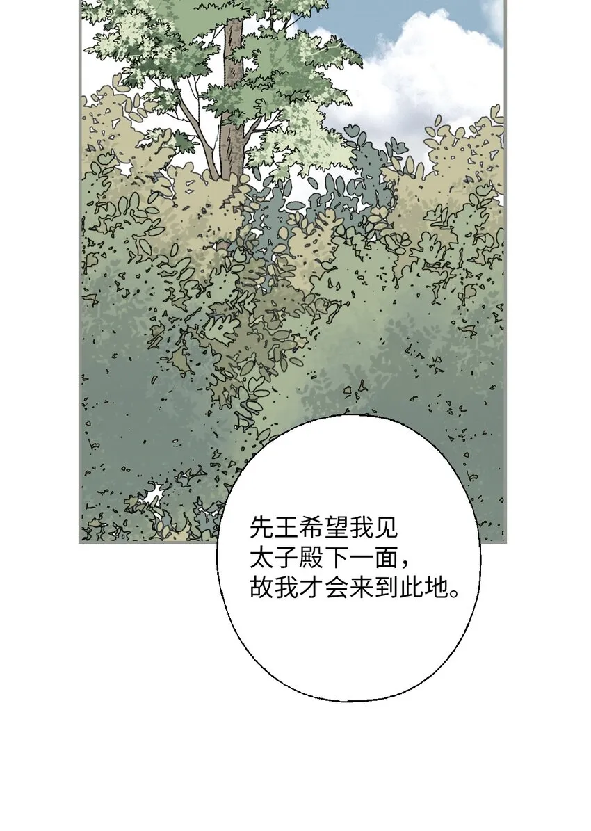 107手中旋律 第71页