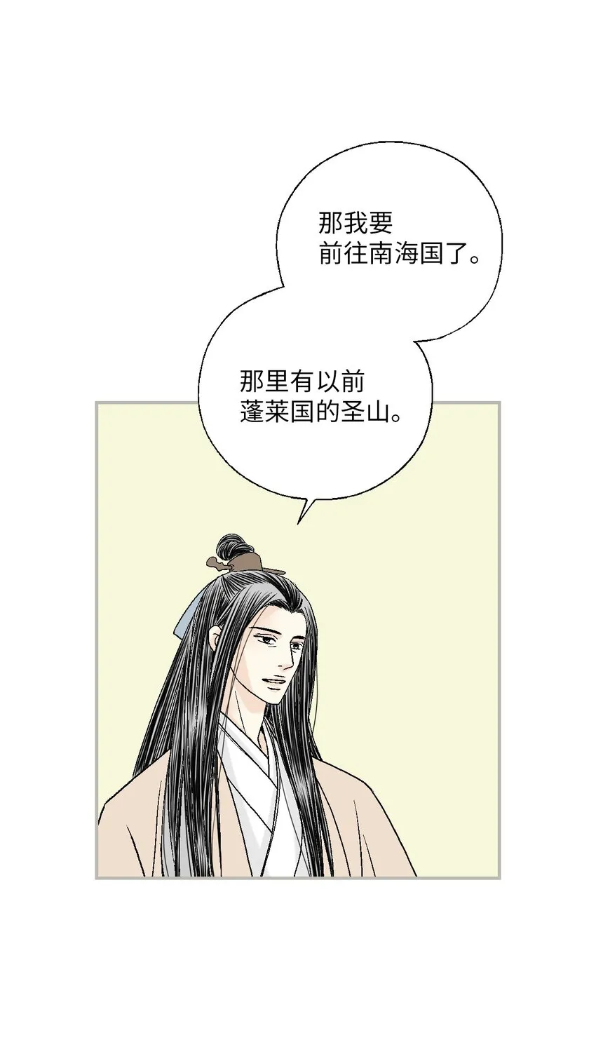 107手中旋律 第73页