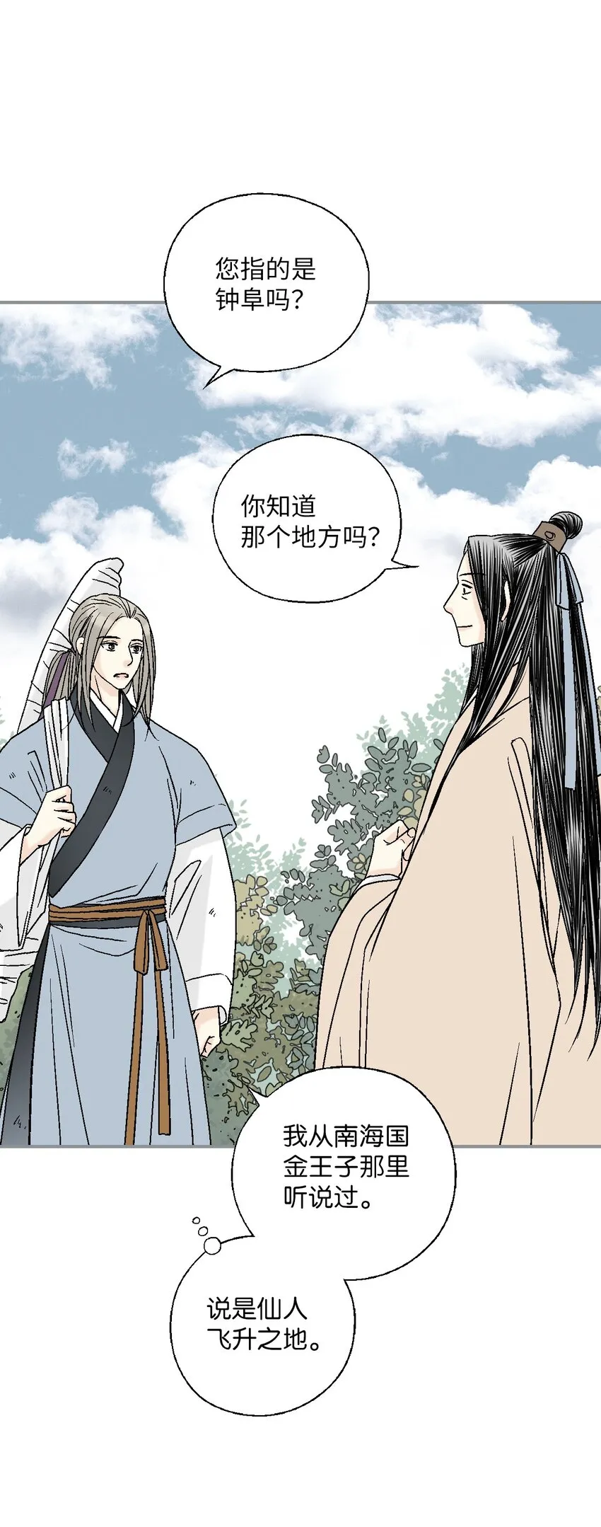 107手中旋律 第75页