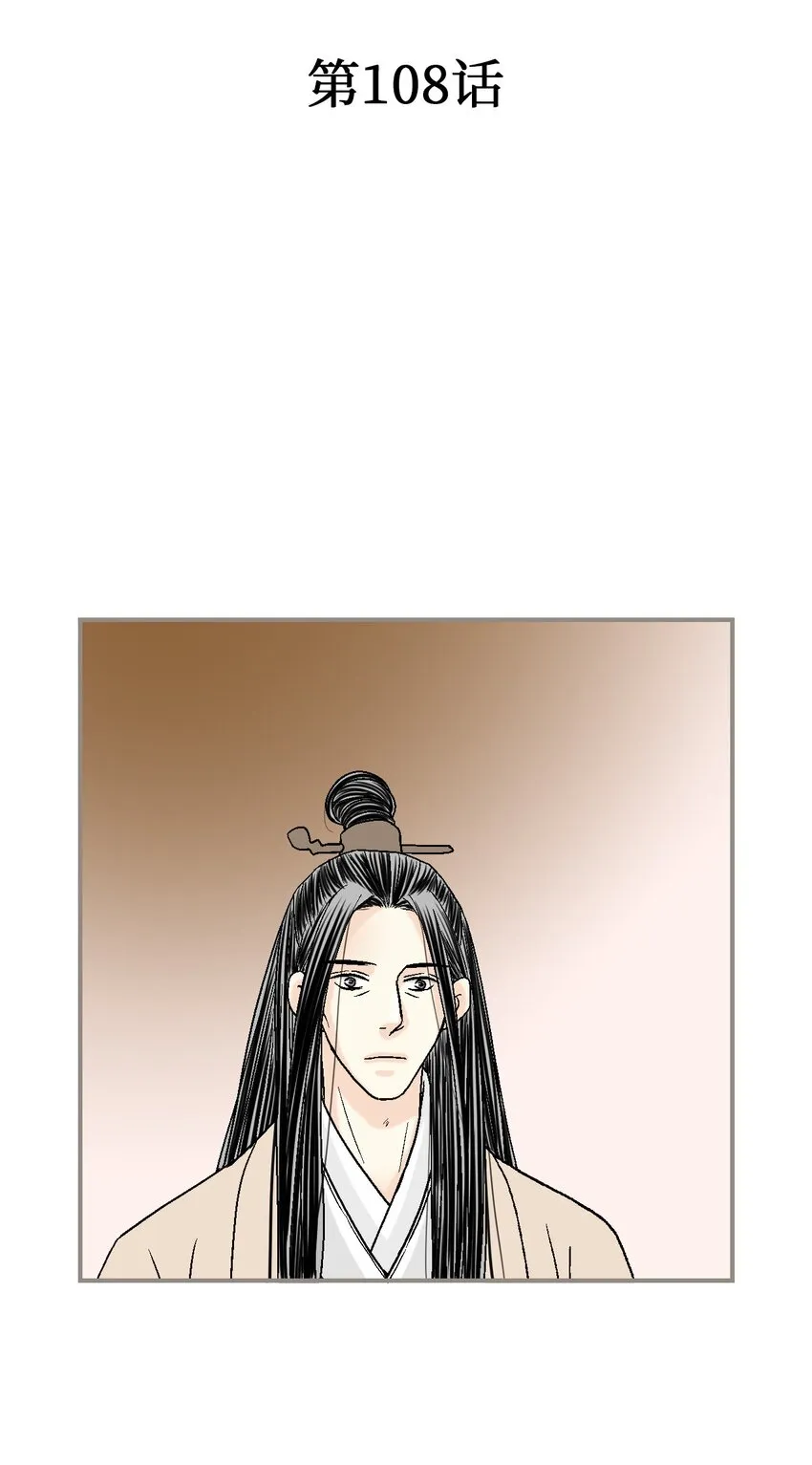 108 唯一去处 第4页