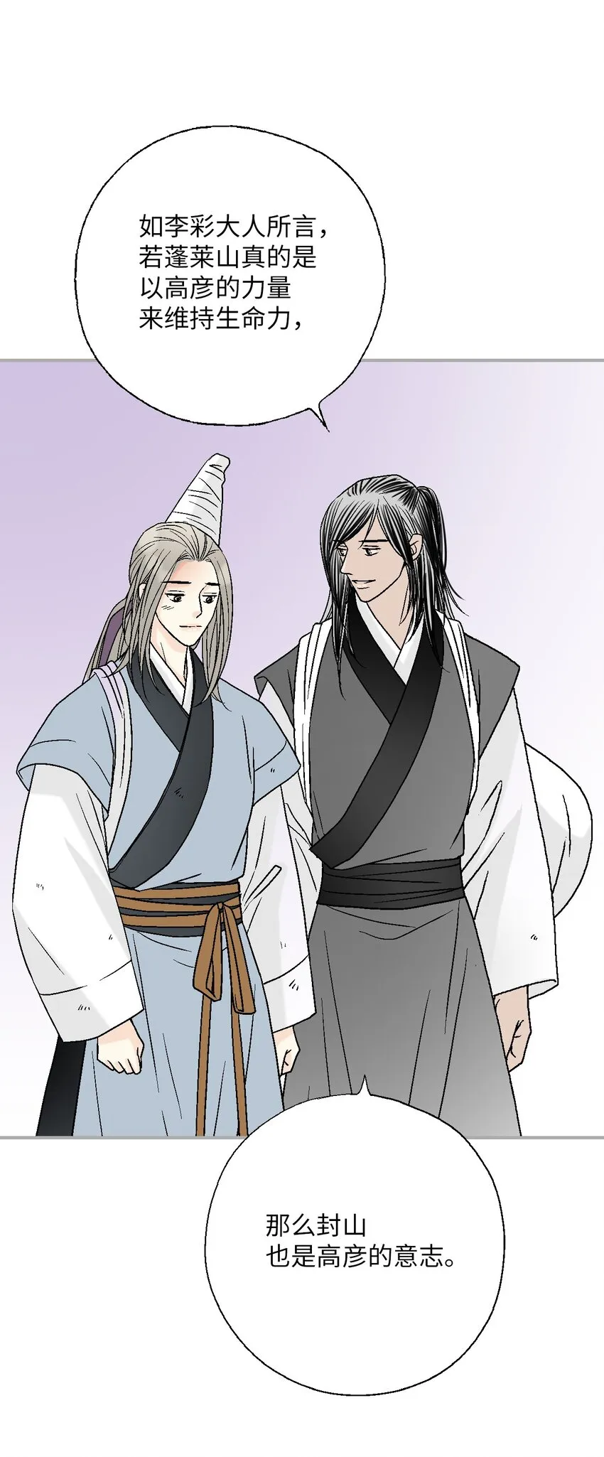 108 唯一去处 第30页