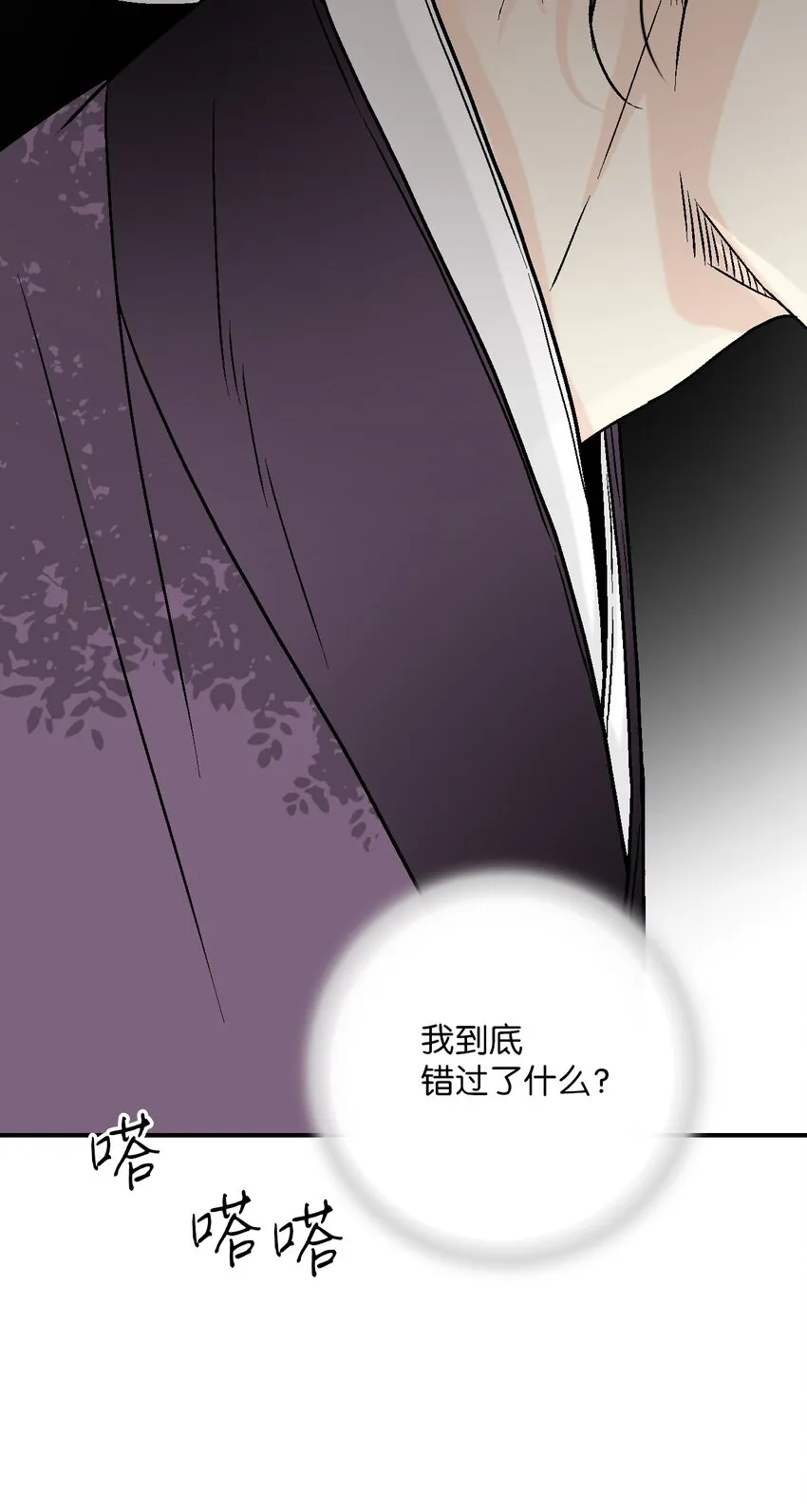 108 唯一去处 第41页