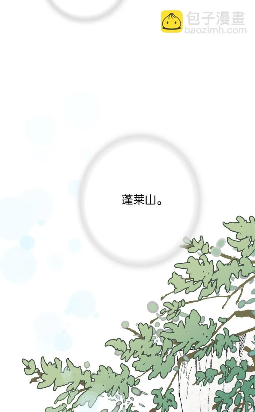 108 唯一去处 第52页