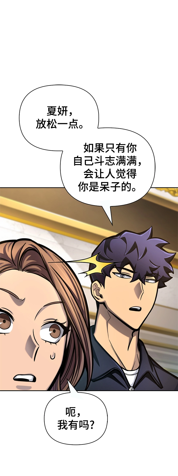 第30话 第57页