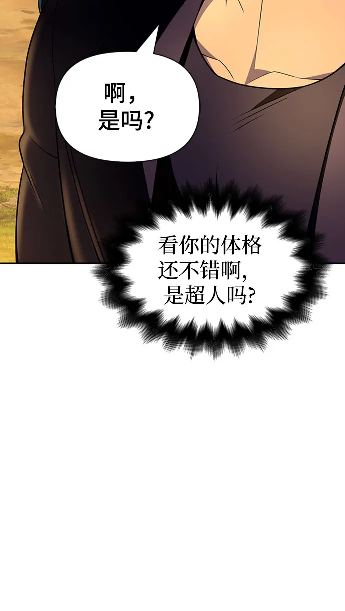 第20话 第96页