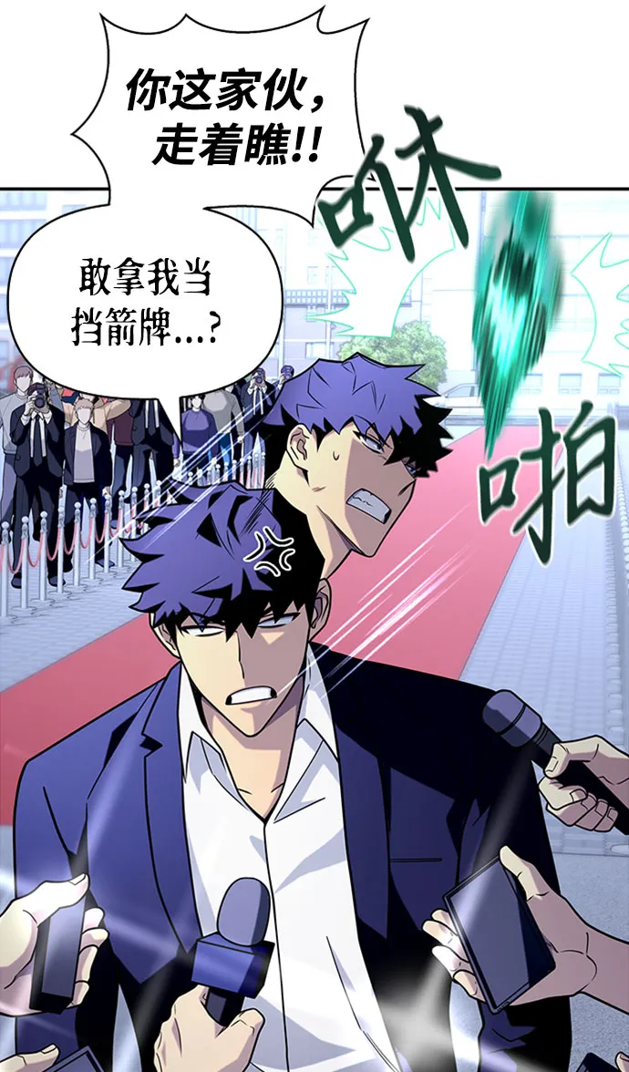 第13话 第8页