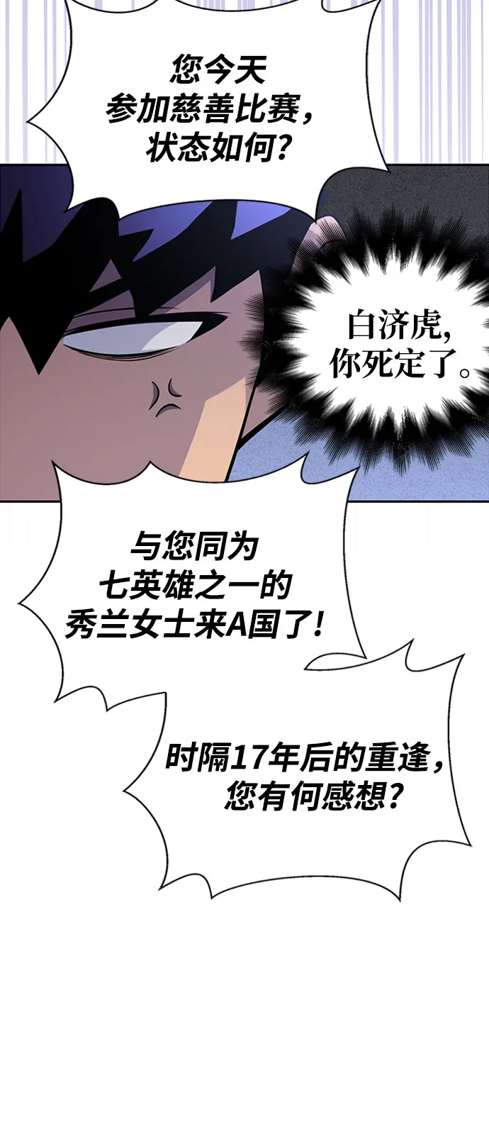 第13话 第10页