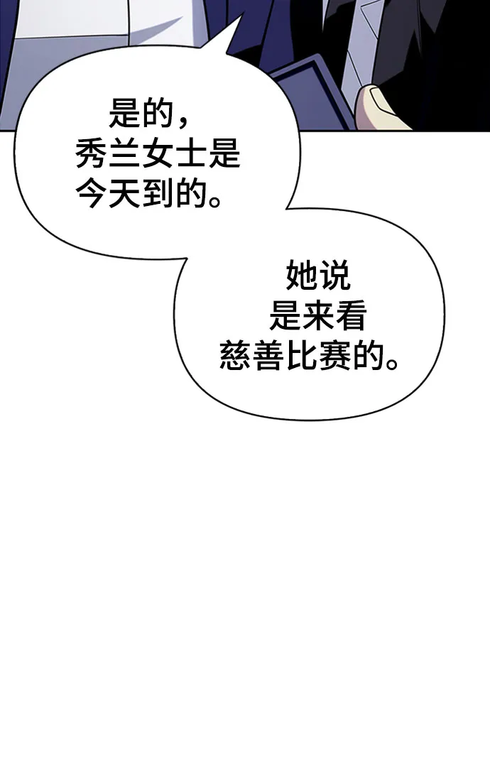 第13话 第12页