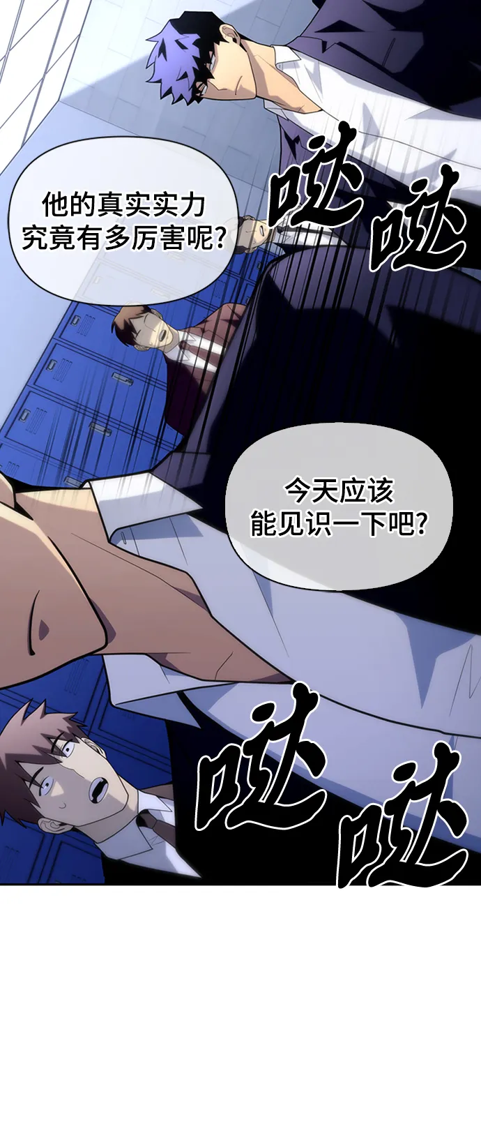 第13话 第21页