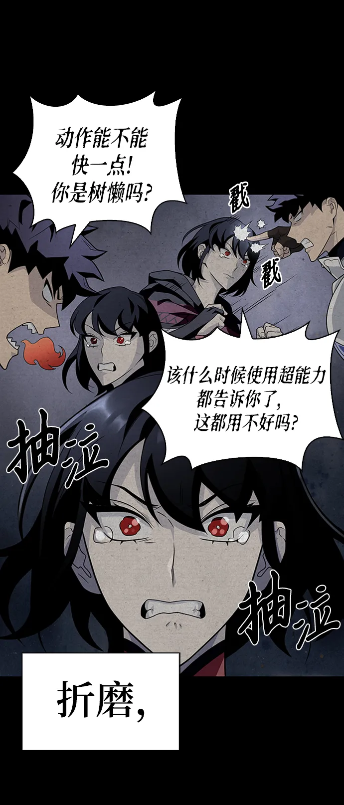 第13话 第39页
