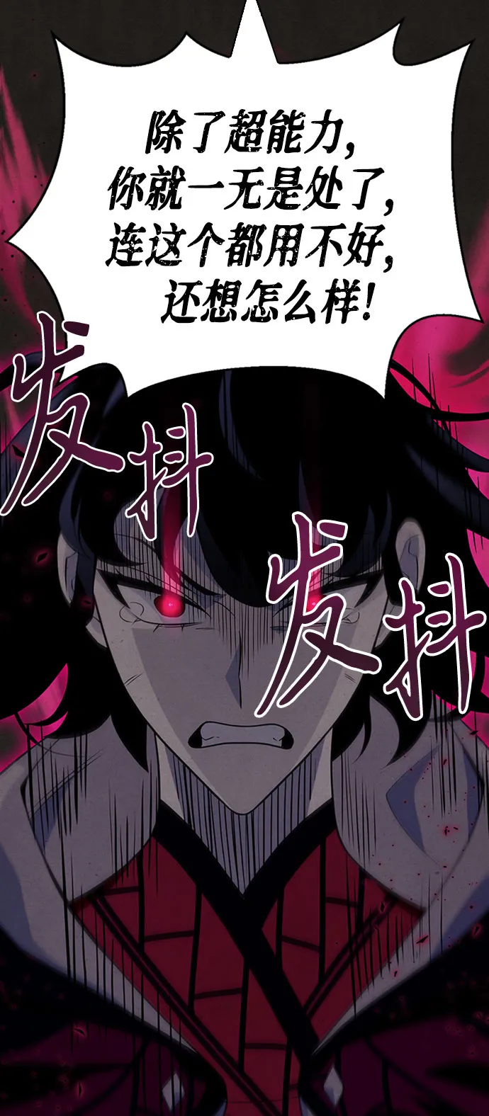 第13话 第42页