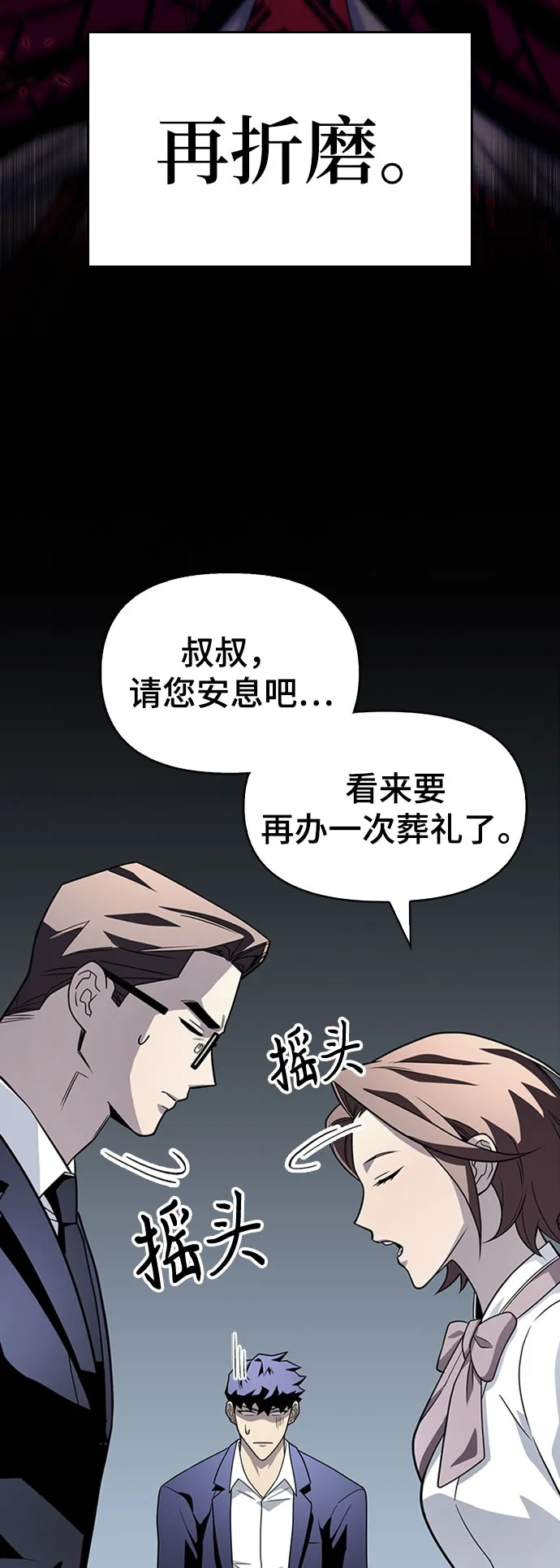 第13话 第43页