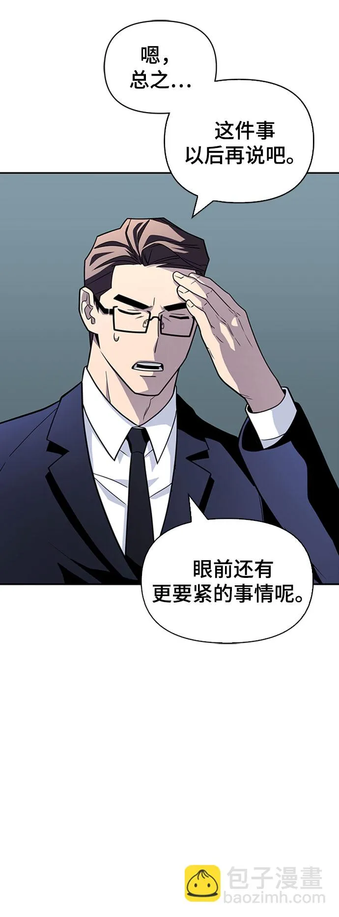 第13话 第45页