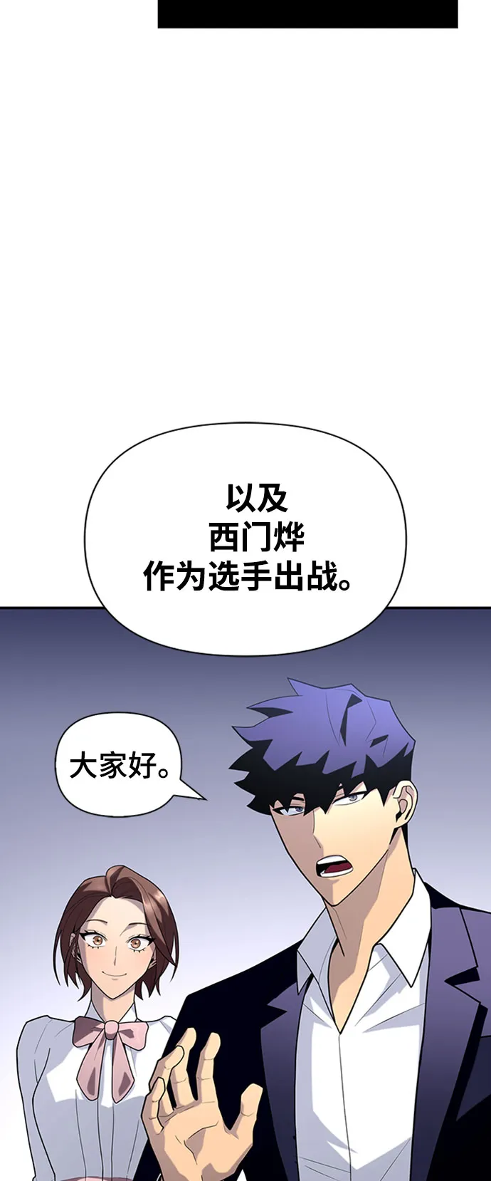 第13话 第54页