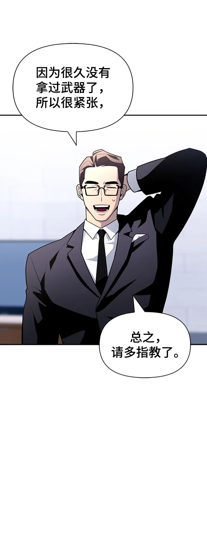 第13话 第56页