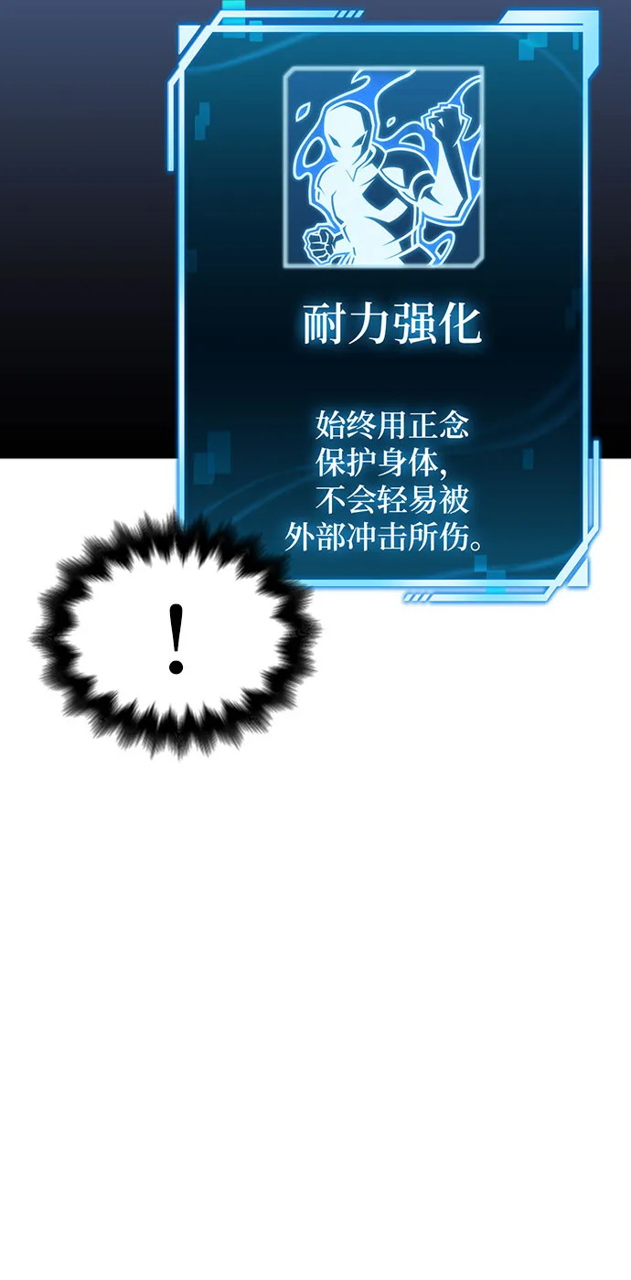 第13话 第67页