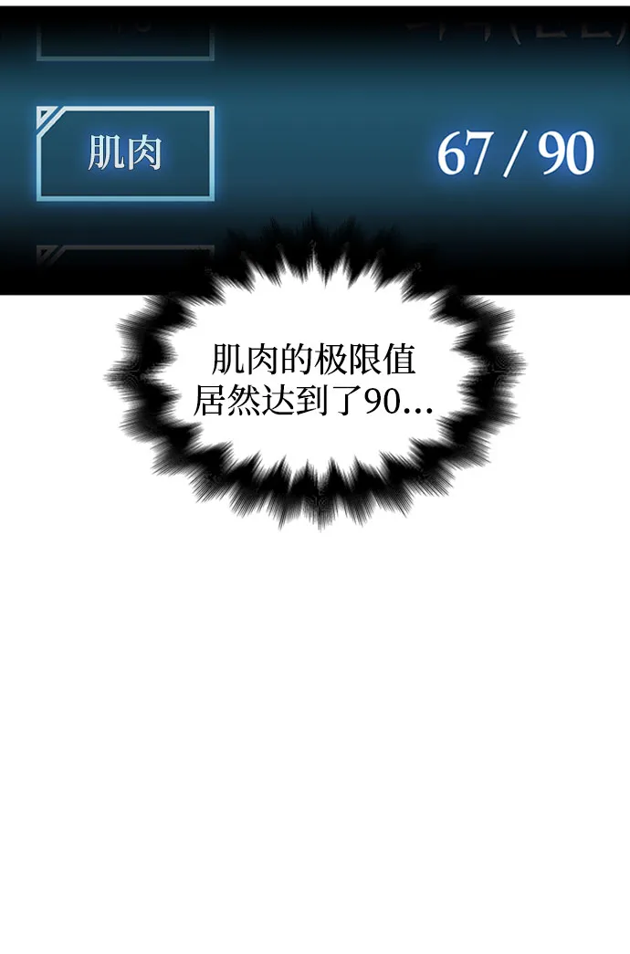 第13话 第68页