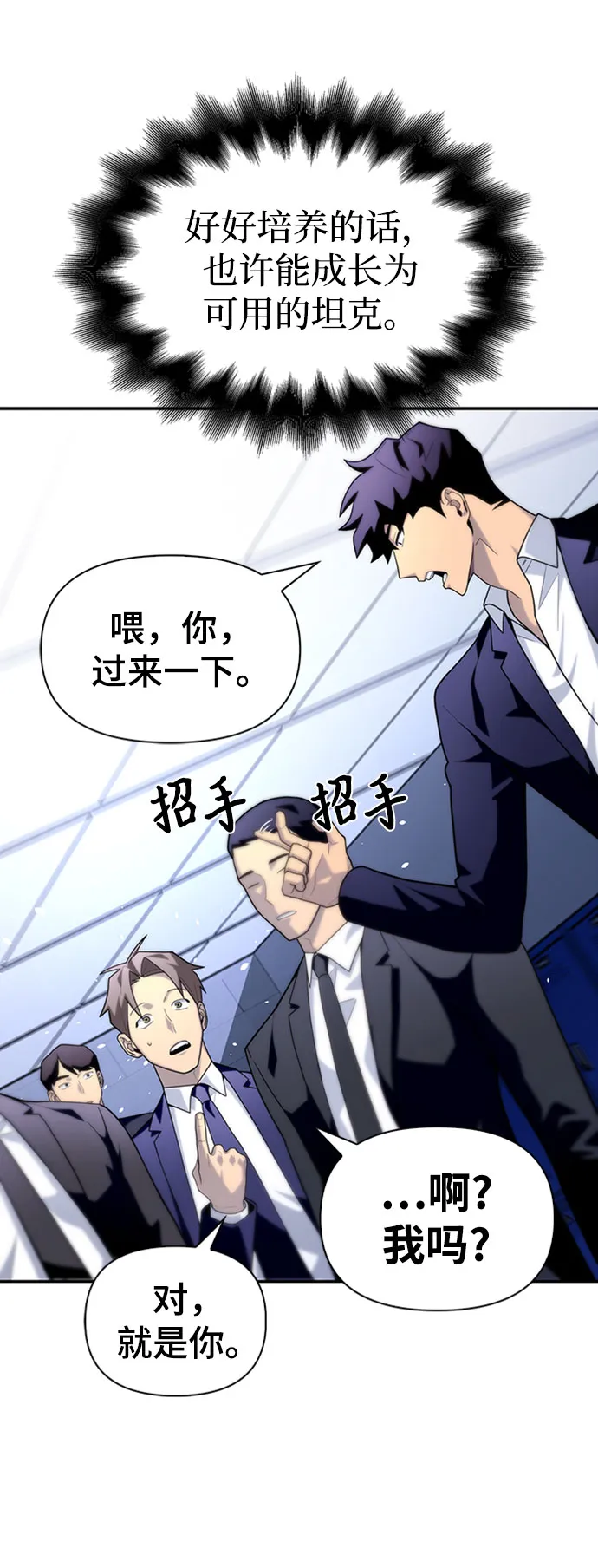 第13话 第69页