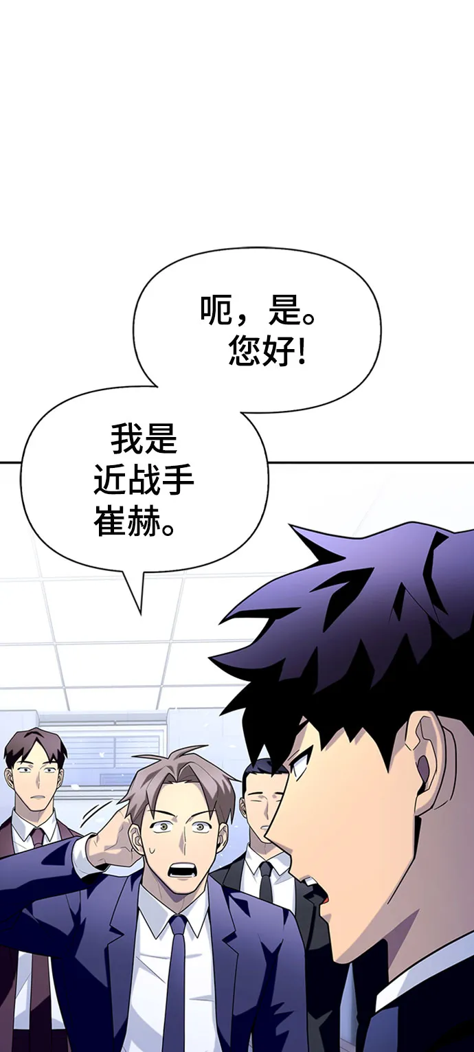 第13话 第70页