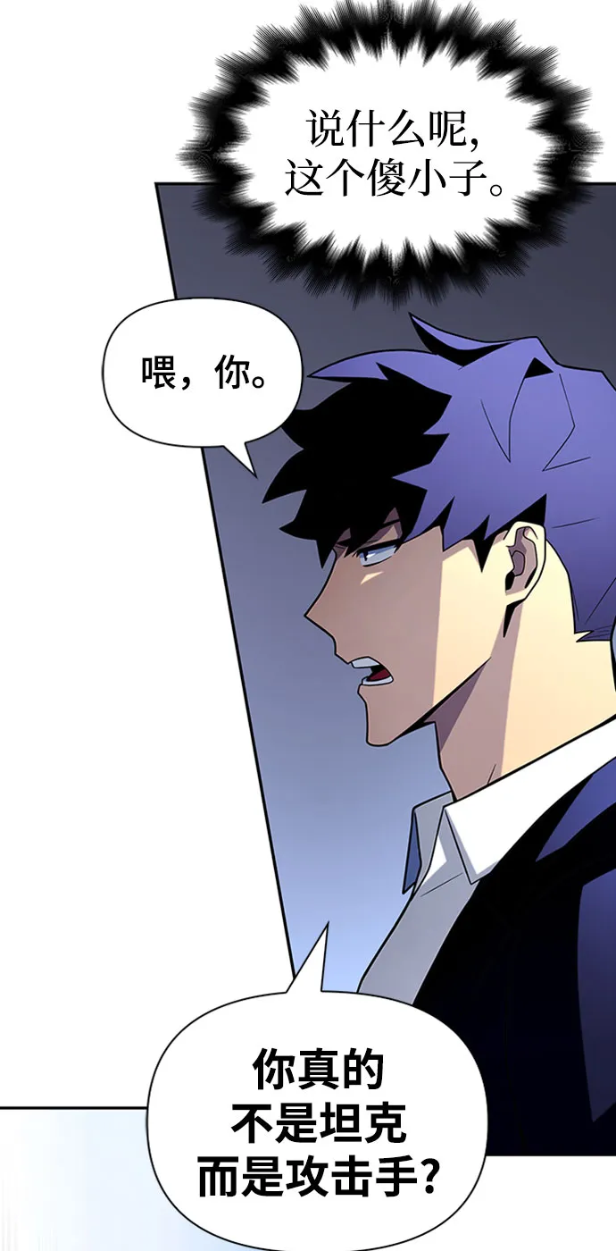 第13话 第74页
