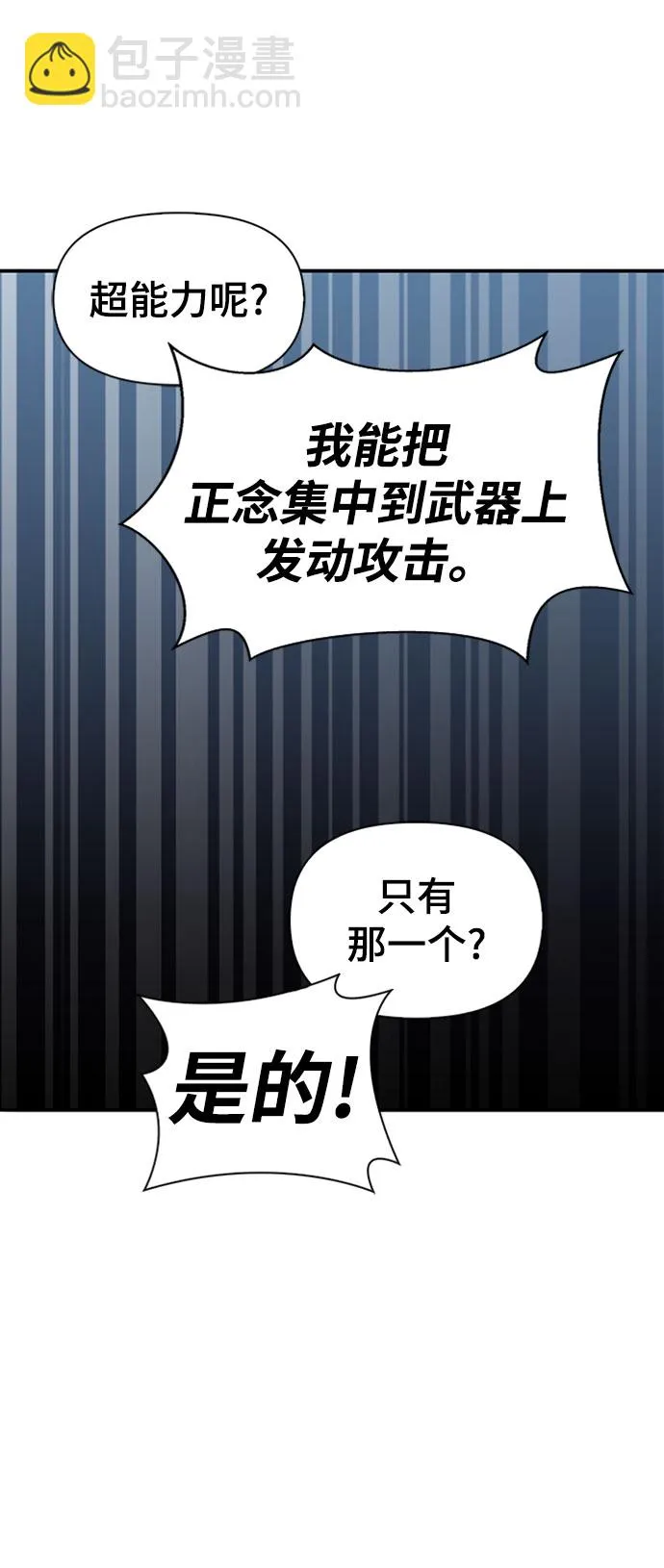 第13话 第76页
