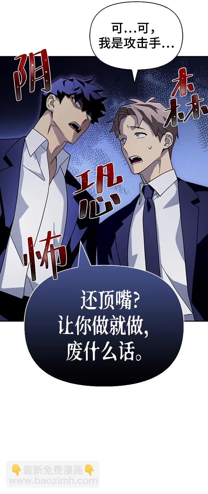 第13话 第86页