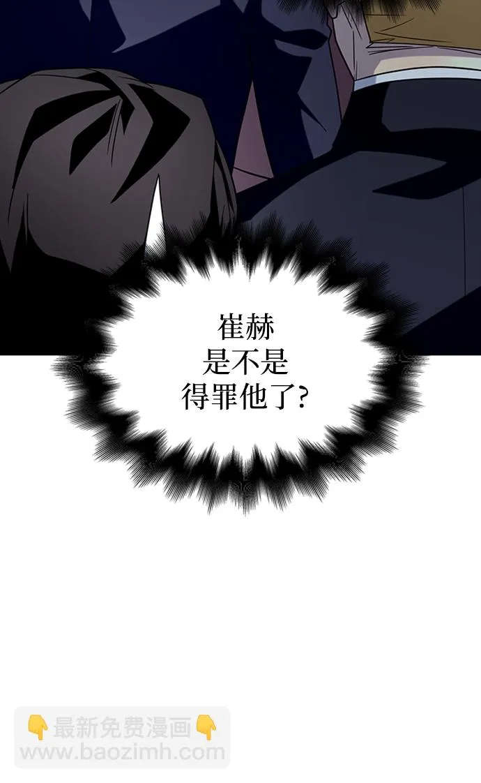 第13话 第88页