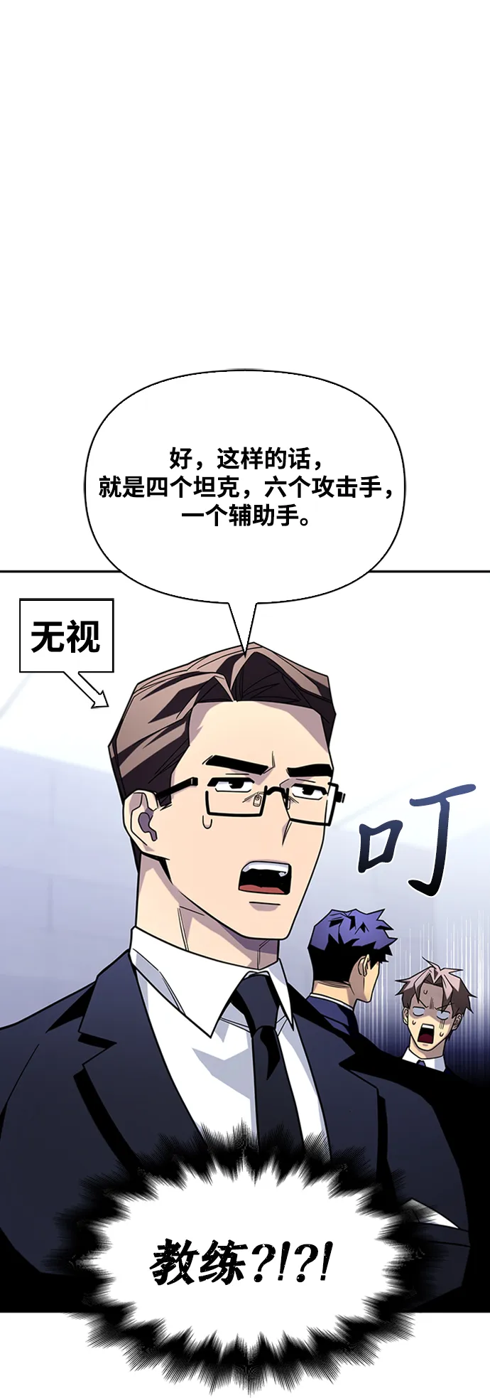 第13话 第90页