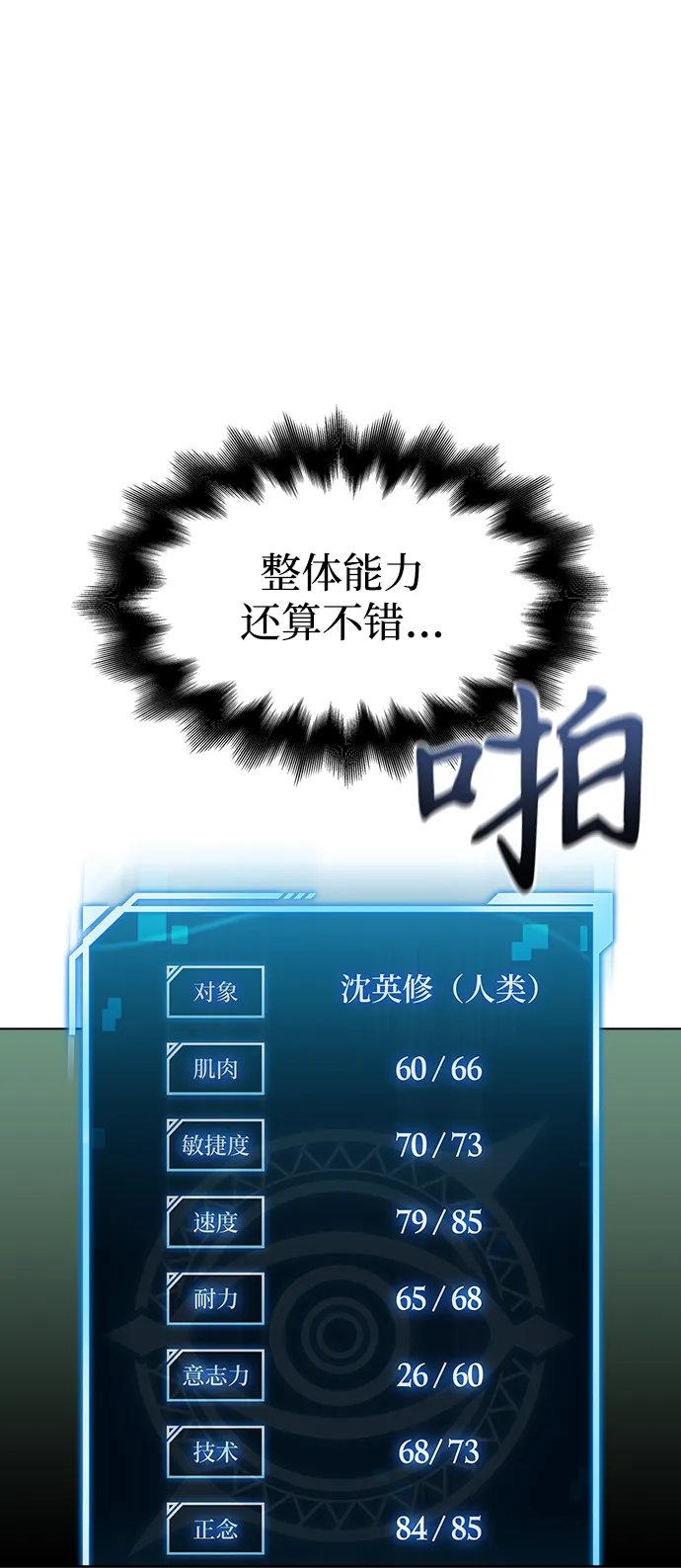 第13话 第117页