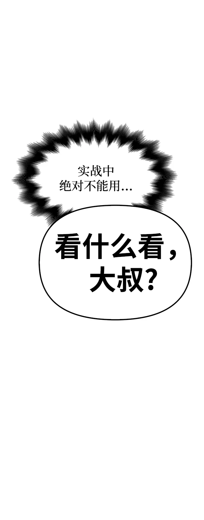 第13话 第120页