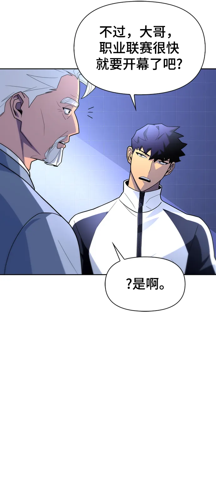 第10话 第74页