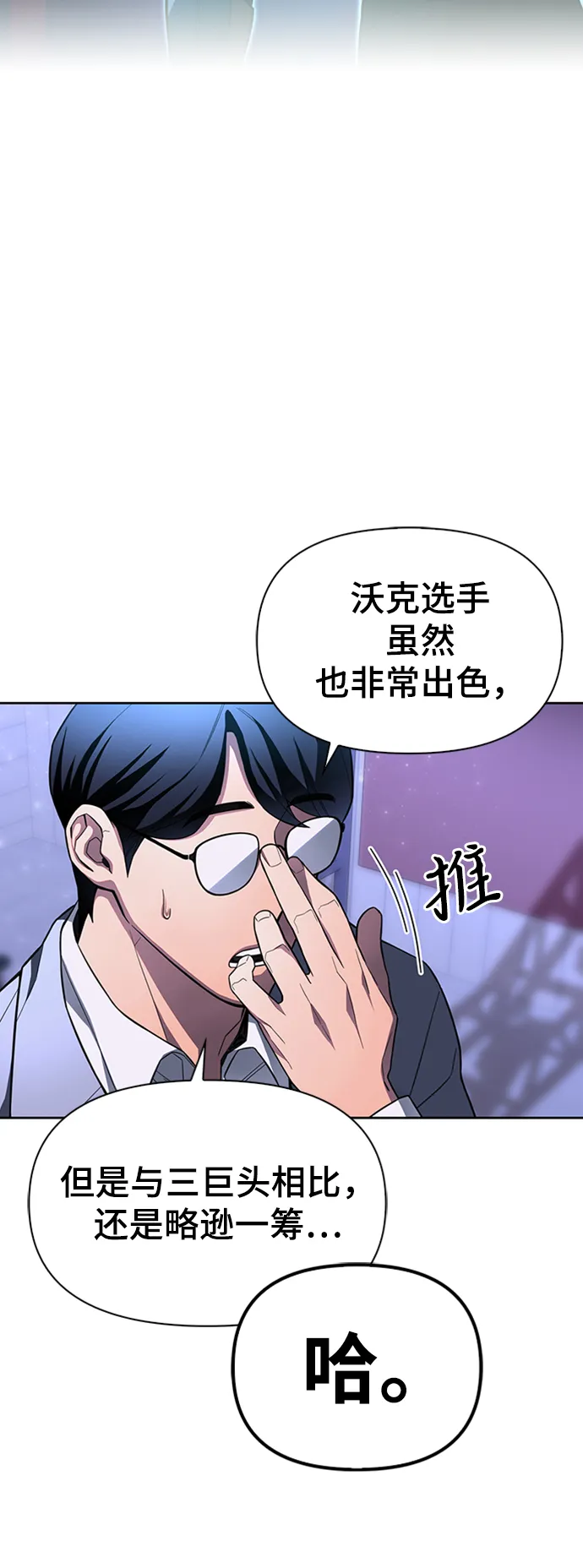 第3话 第109页