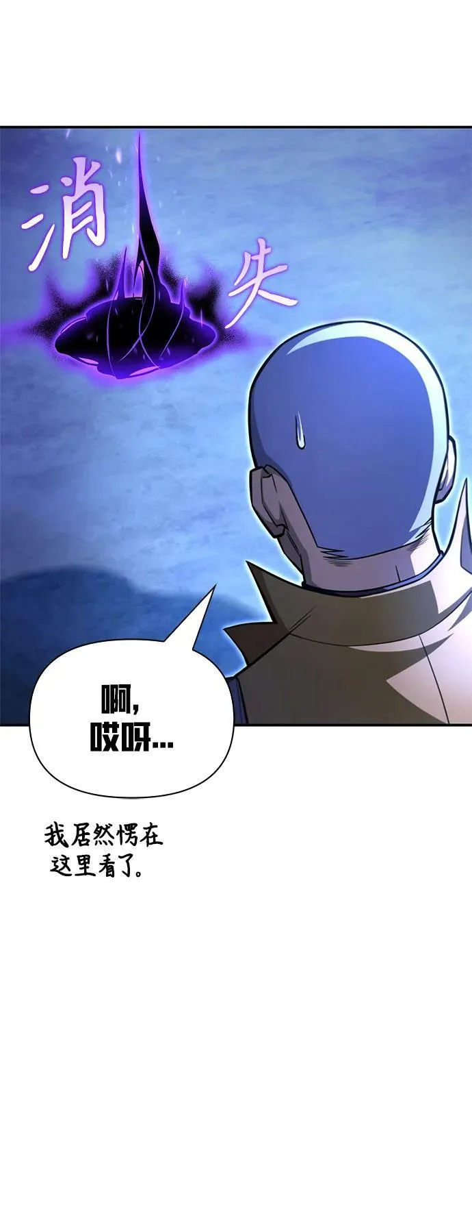 第39话 第70页