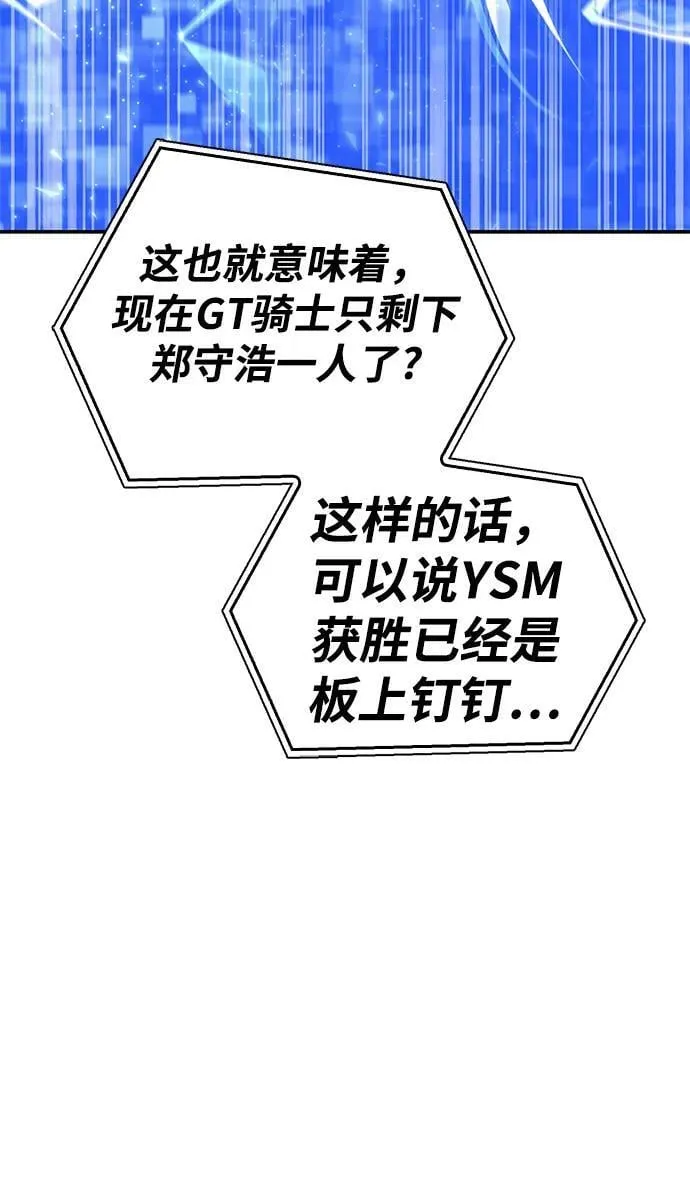 第39话 第82页