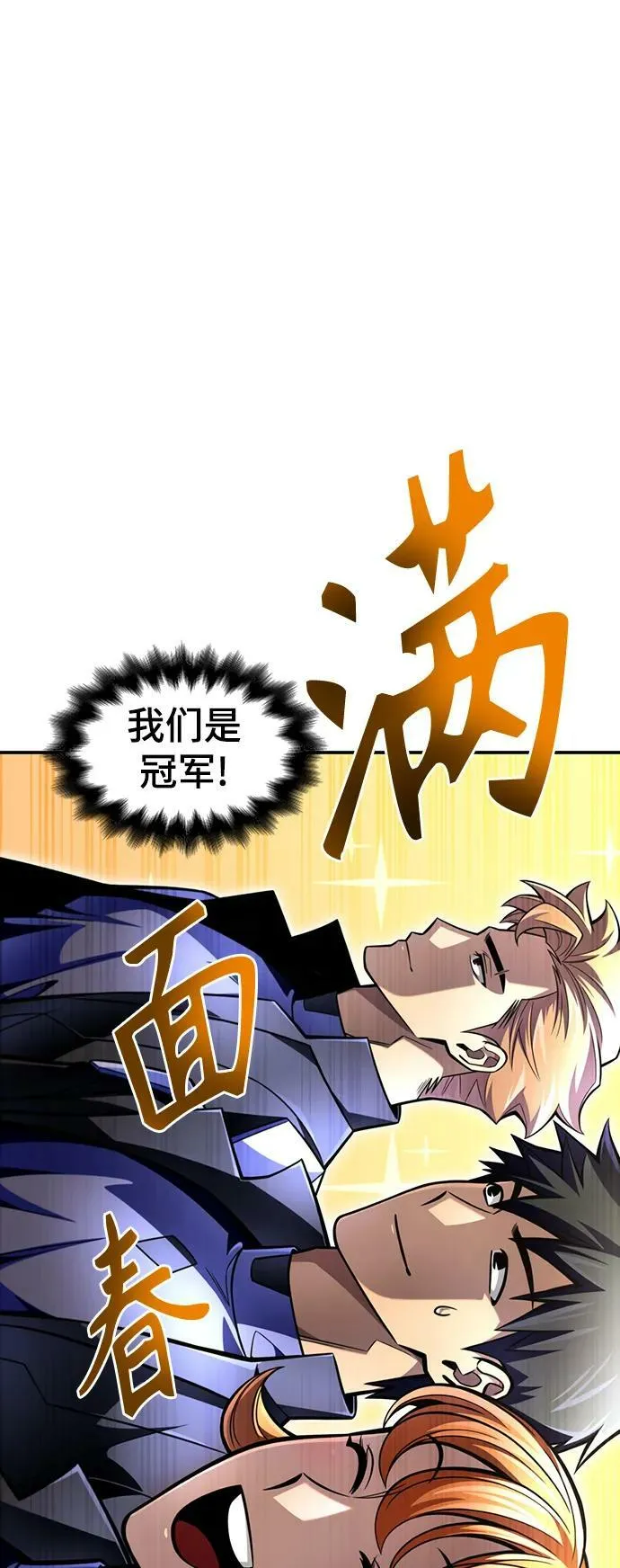 第44话 第86页