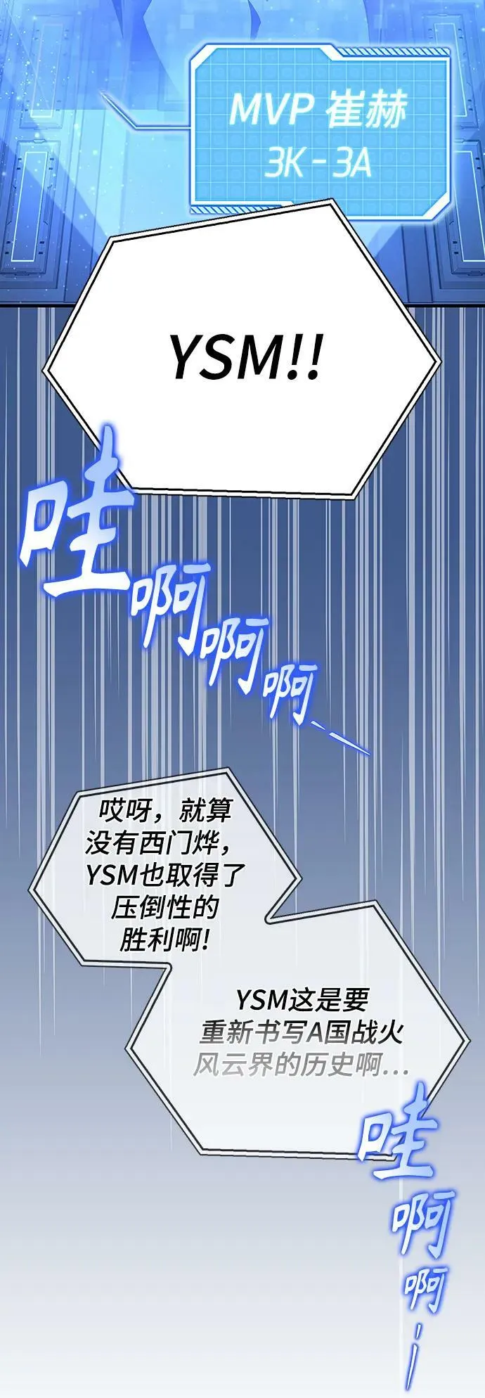 第47话 第83页