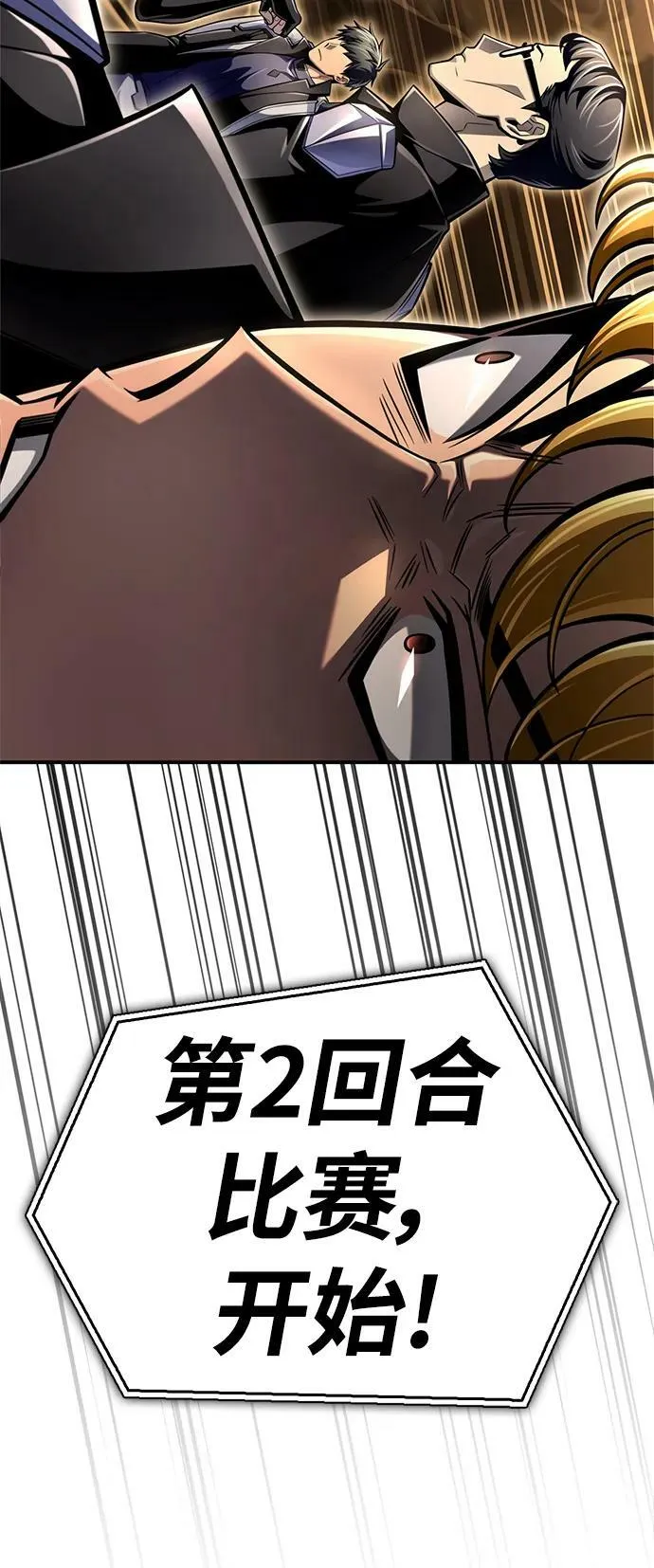 第57话 第114页