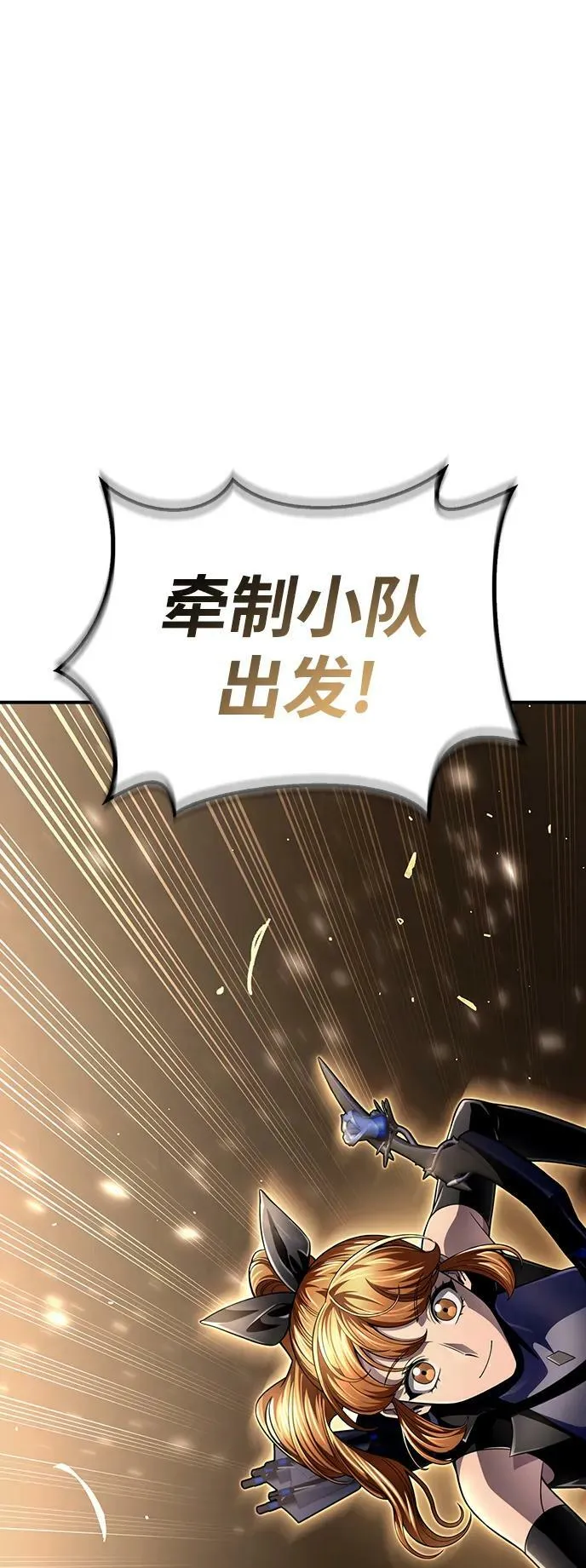 第58话 第2页