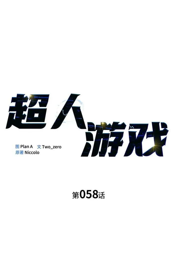 第58话 第8页