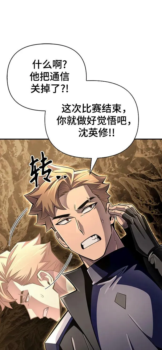 第58话 第28页
