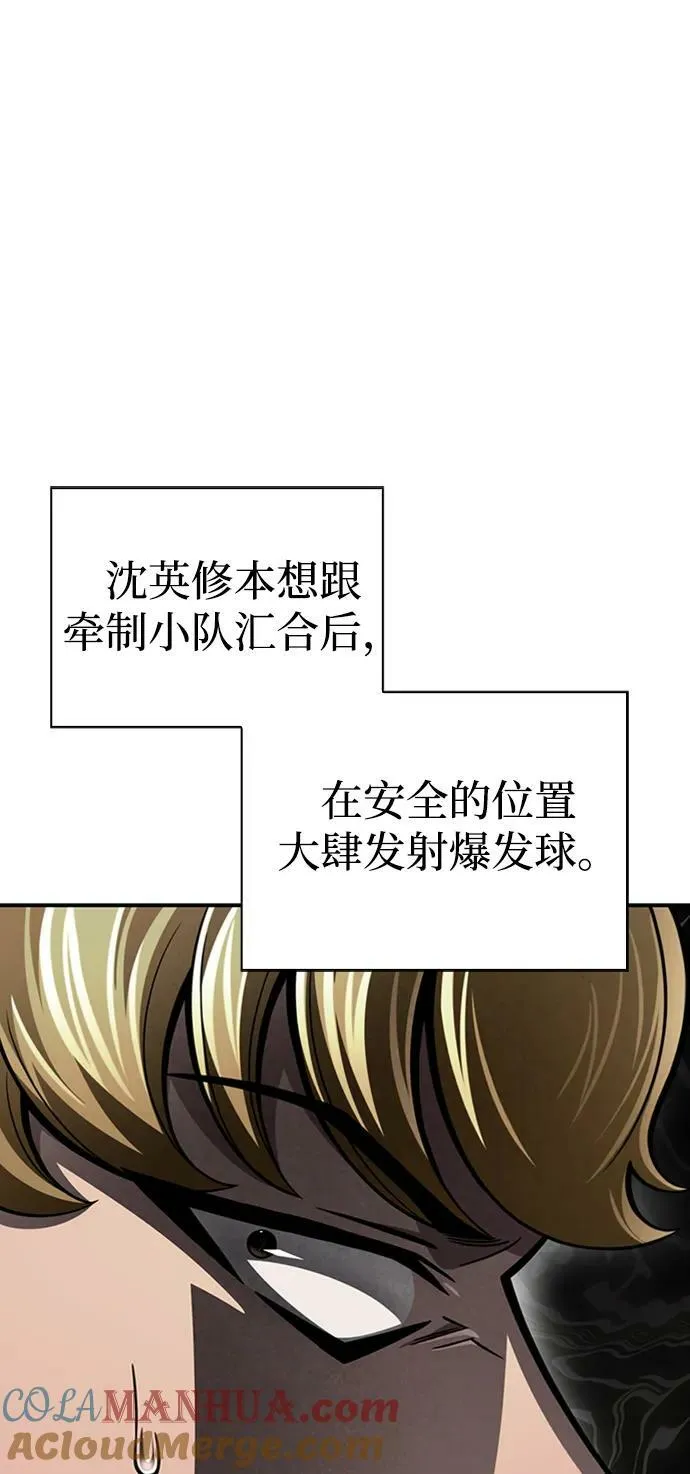 第58话 第33页