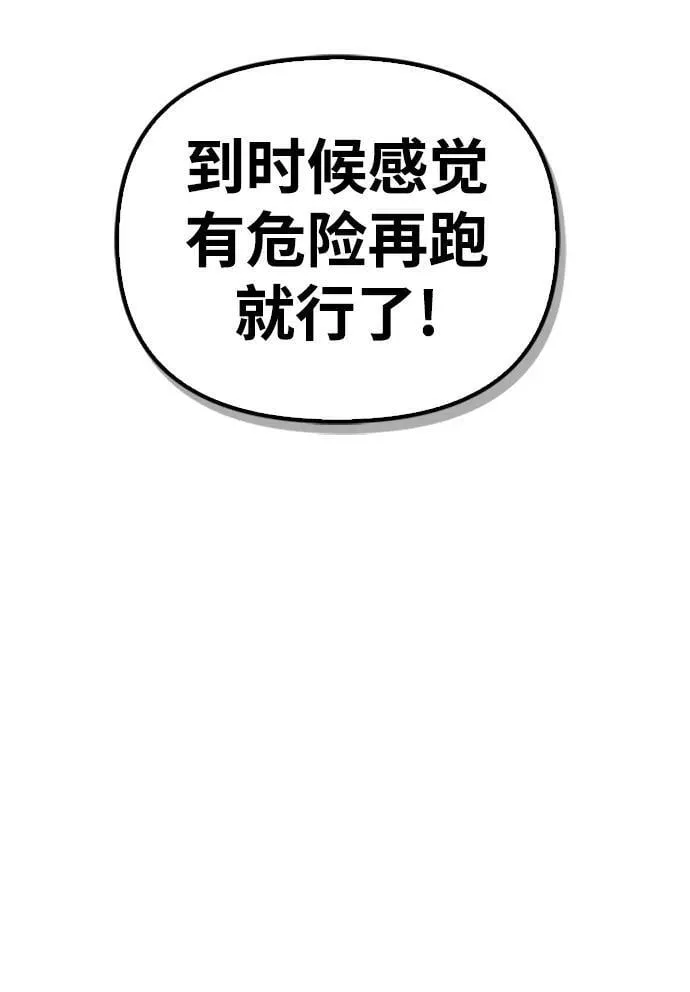 第58话 第36页